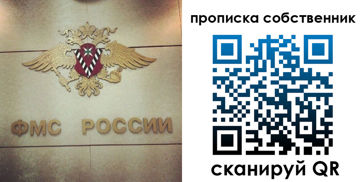 прописка ребенка в Кыштыме