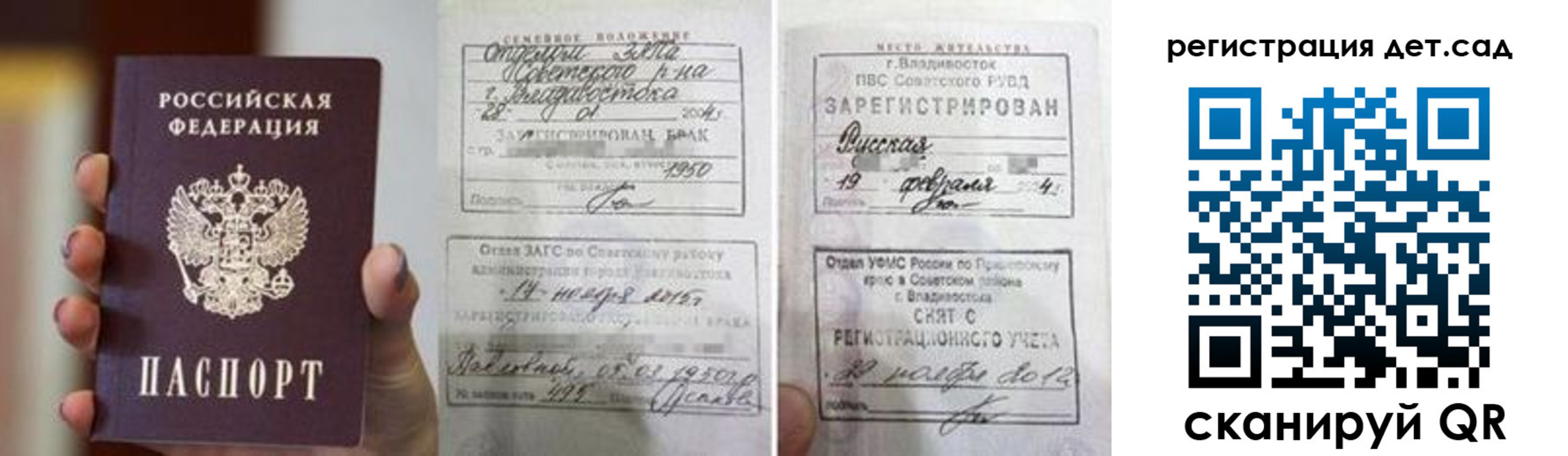 прописка для школы в Кыштыме