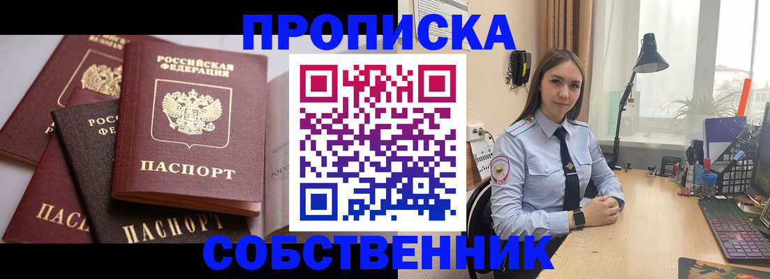 где прописаться в Кыштыме