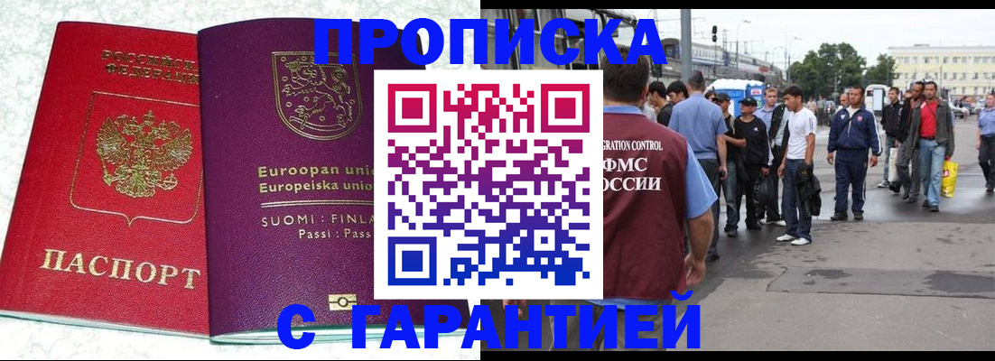 временная регистрация в Кыштыме