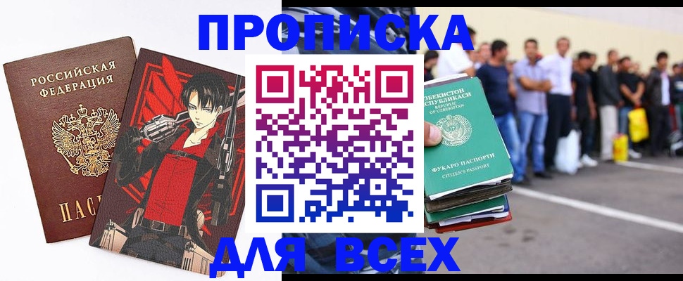 временная регистрация недорого в Кыштыме