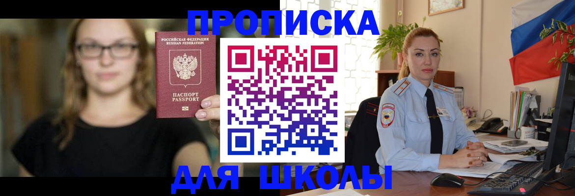 прописка поиск в Кыштыме
