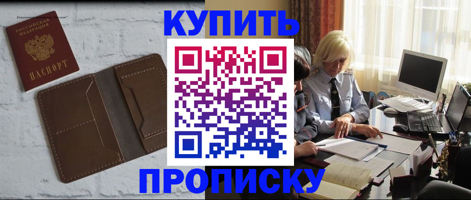 временная регистрация надежно в Кыштыме