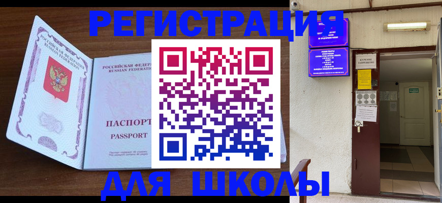 временная регистрация 2025 в Кыштыме