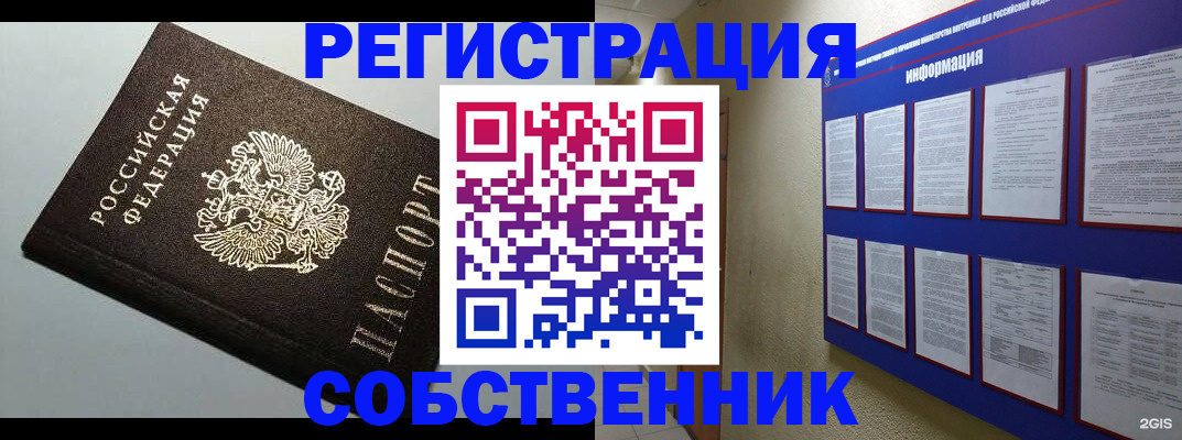 прописка для кредита в Кыштыме