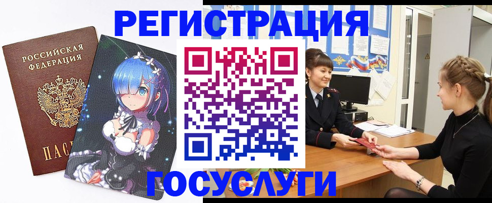 прописка штамп в Кыштыме